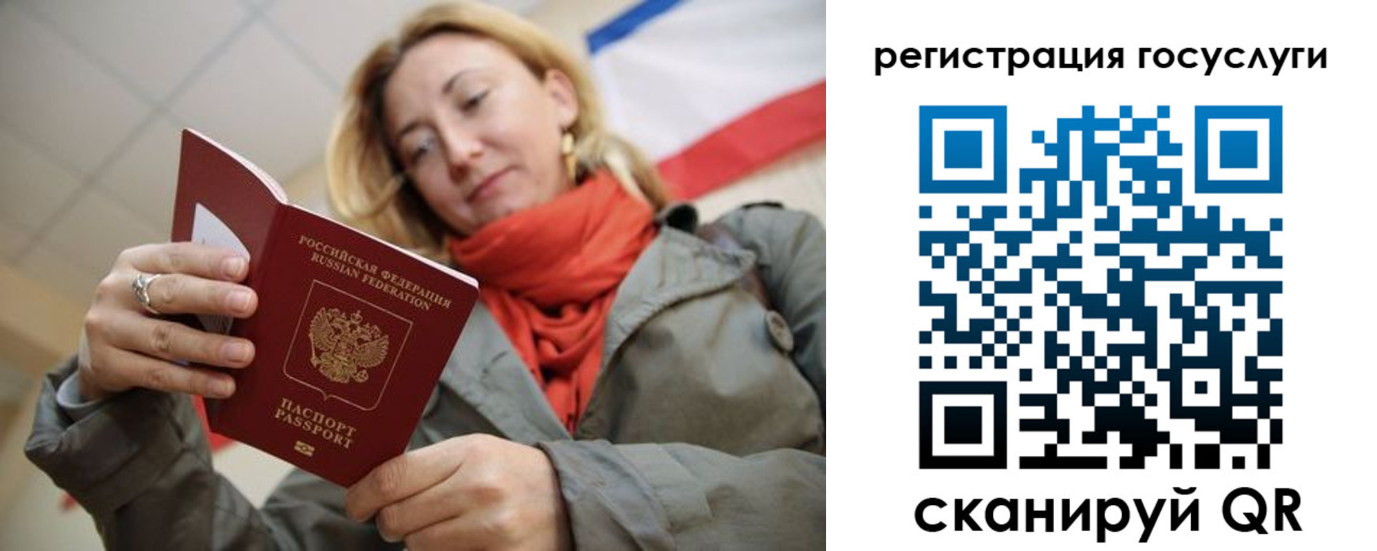 временная регистрация адрес в Сланцах