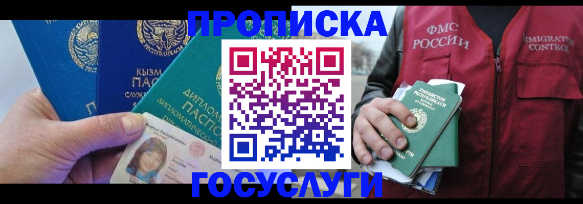 прописка поиск в Сланцах