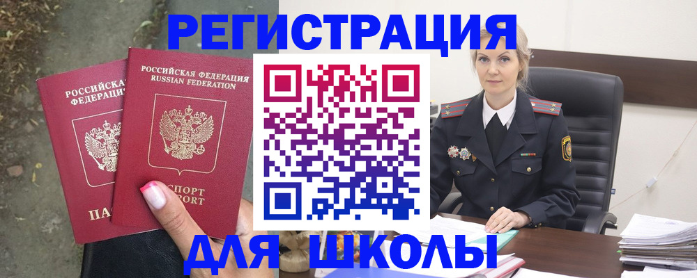 прописка 2025 в Сланцах