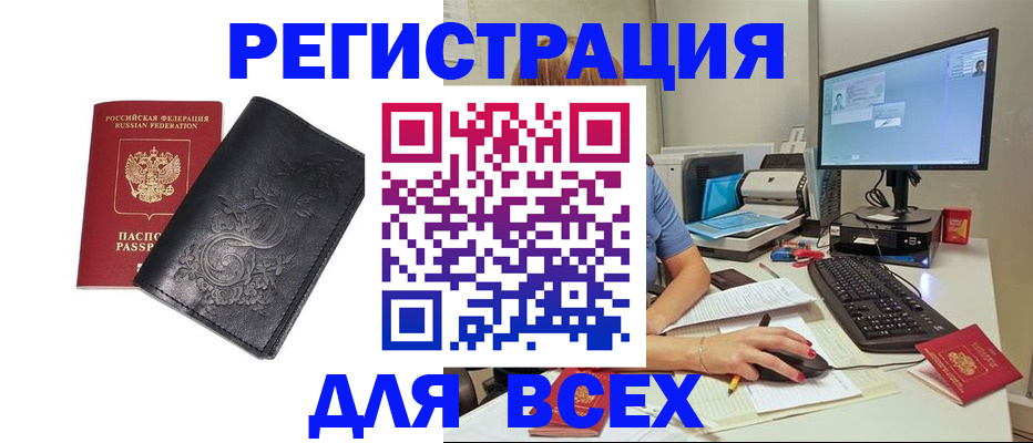 прописка 2025 в Сланцах