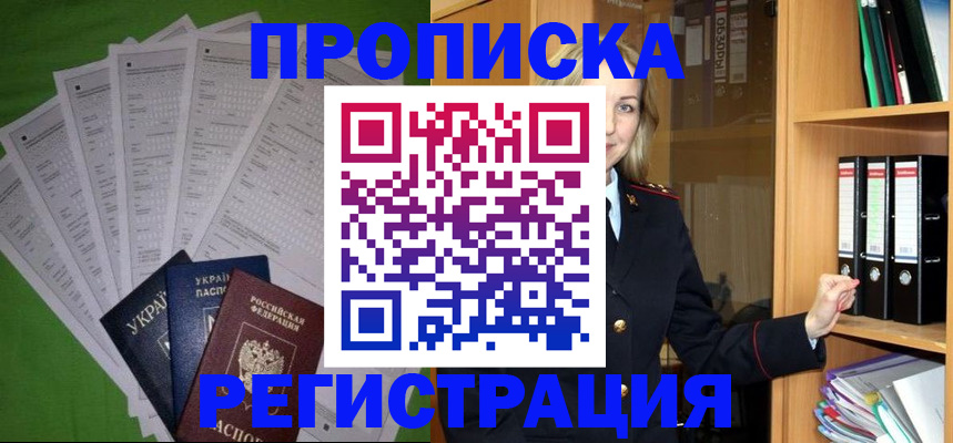 временная регистрация гарантия в Сланцах
