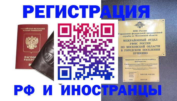 прописка паспорт в Сланцах