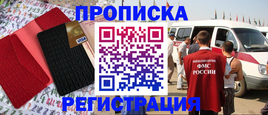 регистрация в Сланцах